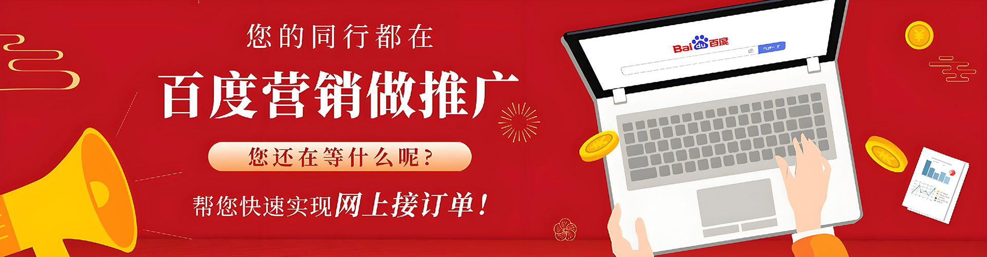 博爱竞价开户